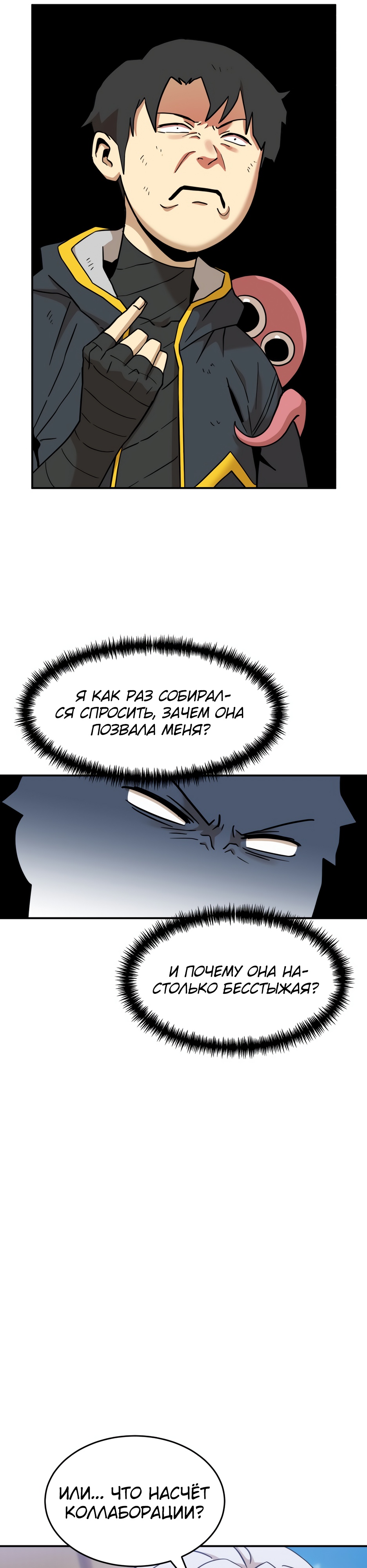 Глава 5 - страница 15