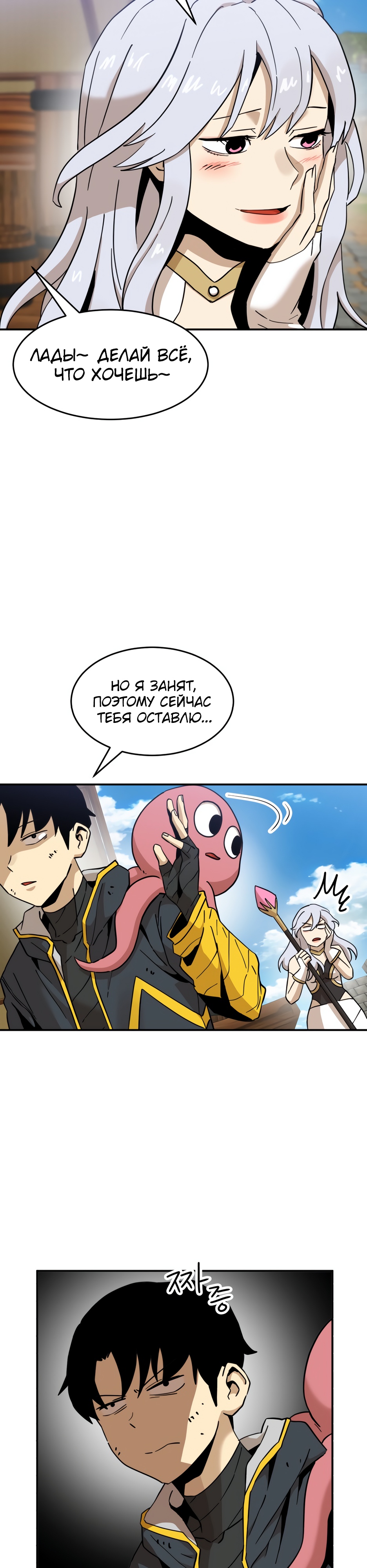 Глава 5 - страница 16