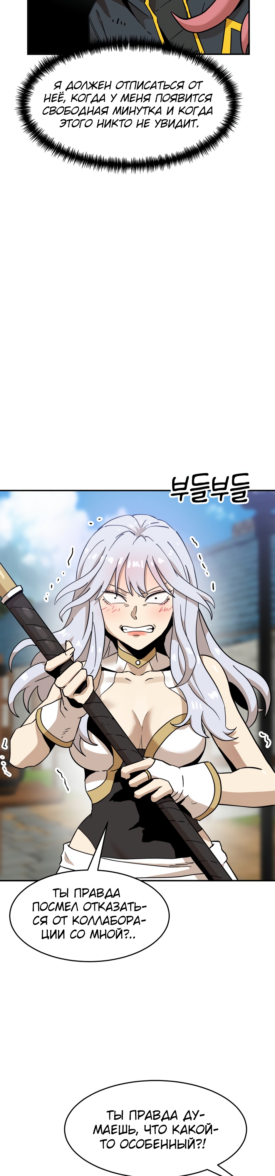 Глава 5 - страница 17