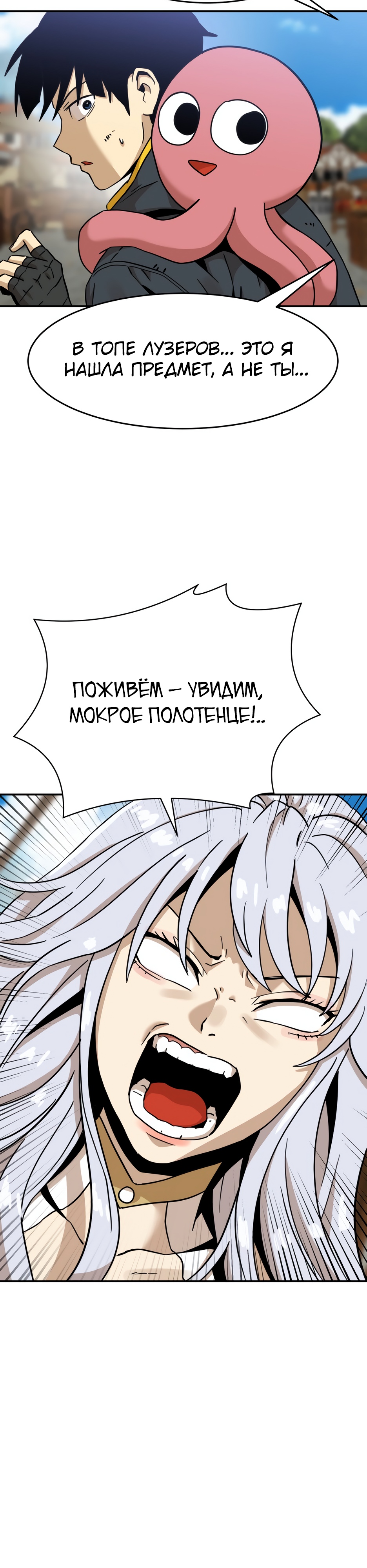 Глава 5 - страница 18