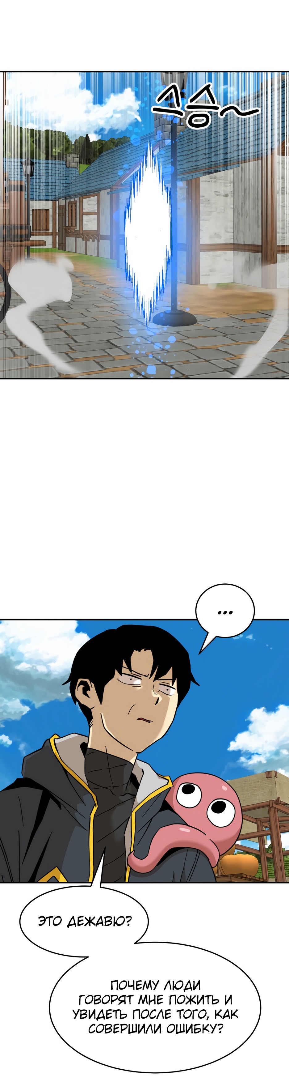 Глава 5 - страница 19