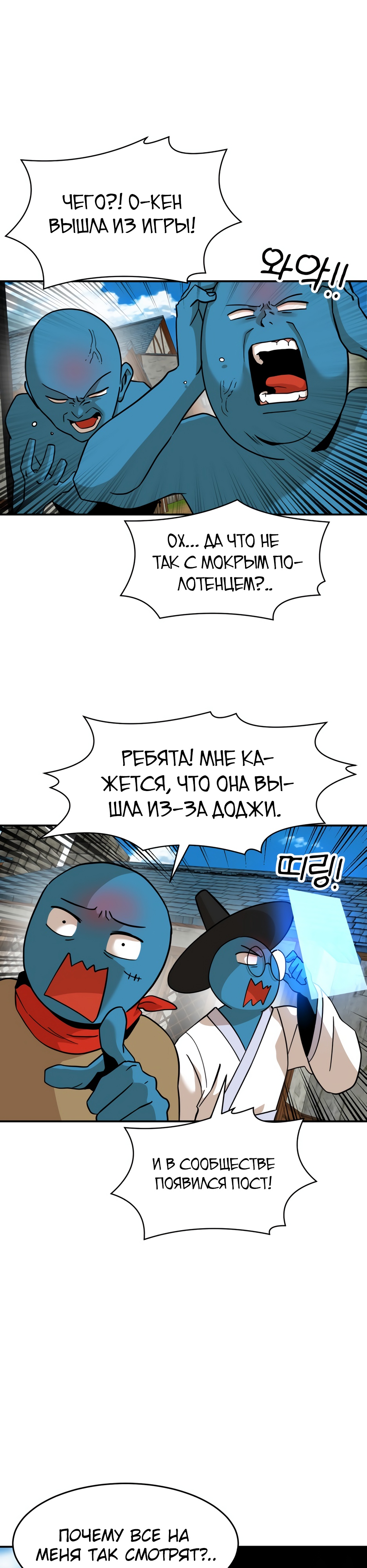 Глава 5 - страница 20