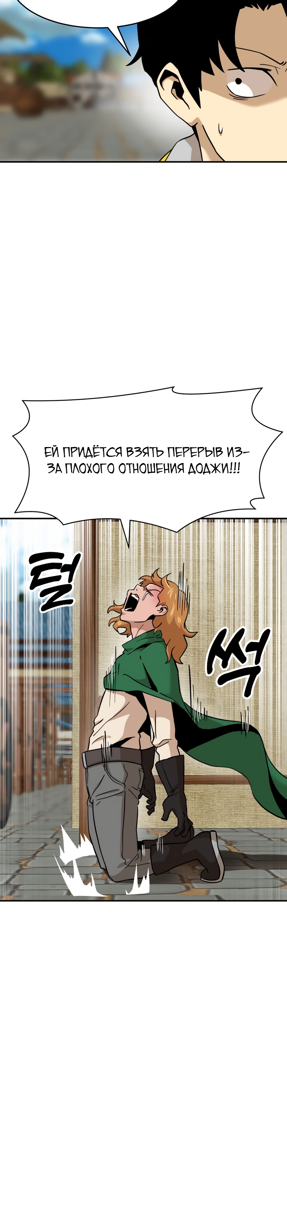 Глава 5 - страница 21