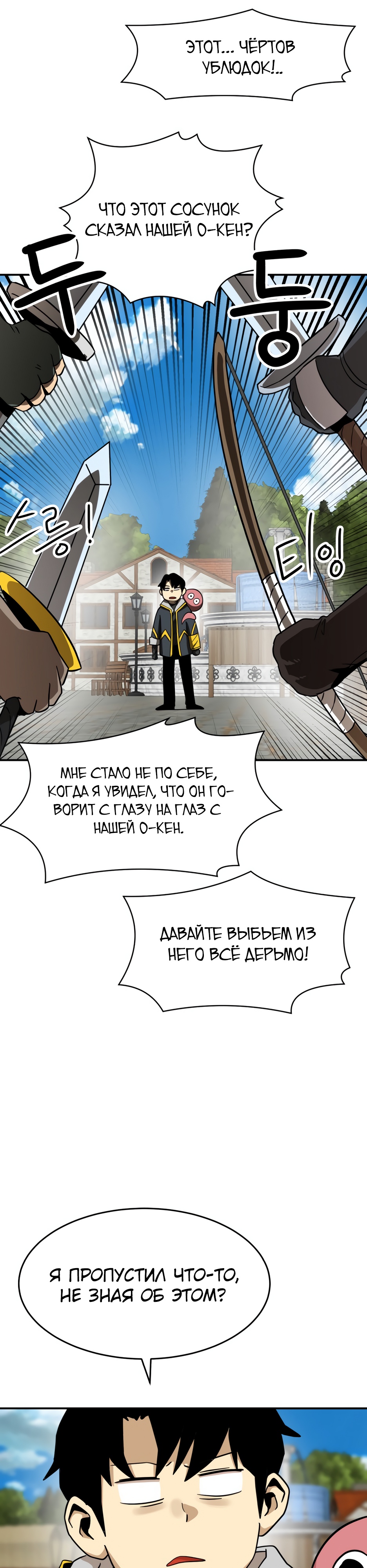 Глава 5 - страница 22