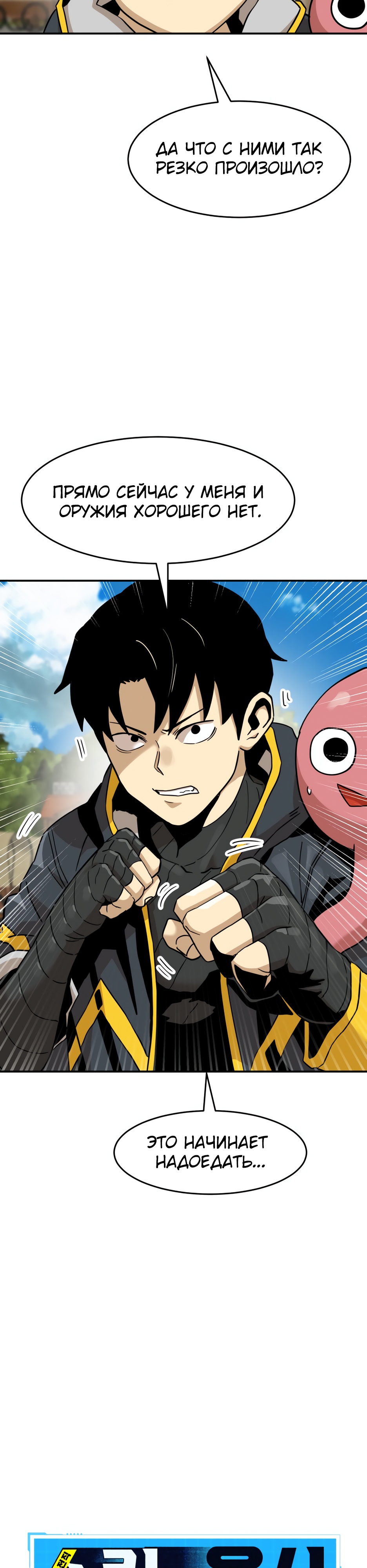 Глава 5 - страница 23