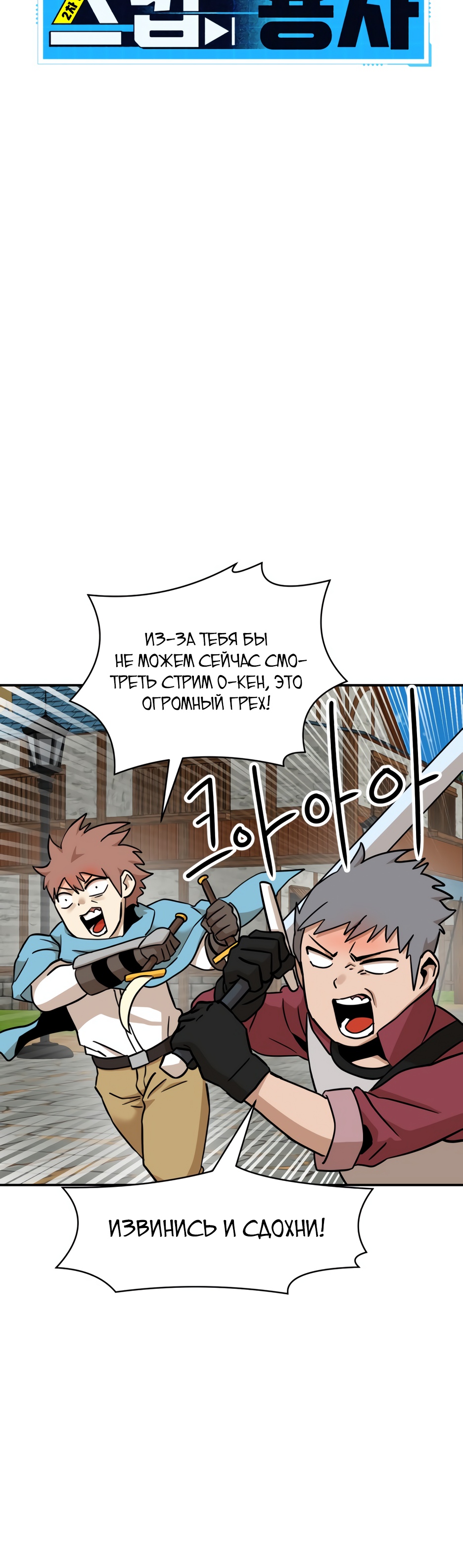 Глава 5 - страница 24