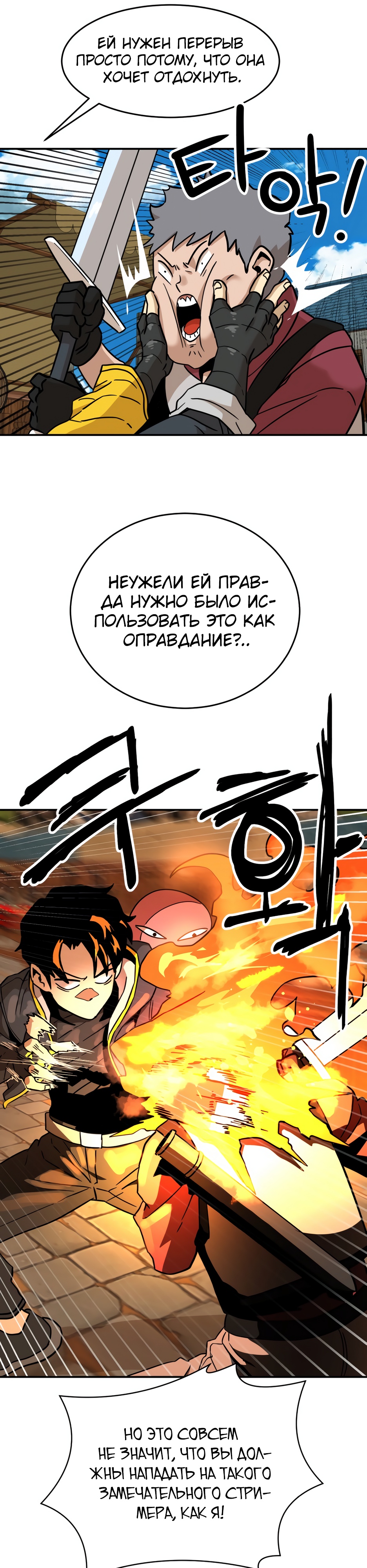 Глава 5 - страница 25