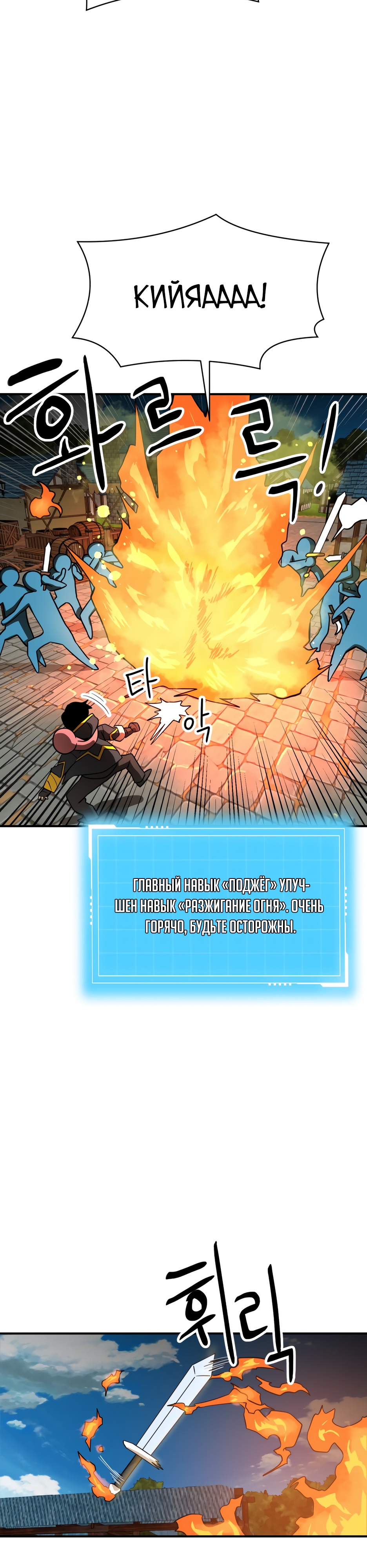 Глава 5 - страница 26