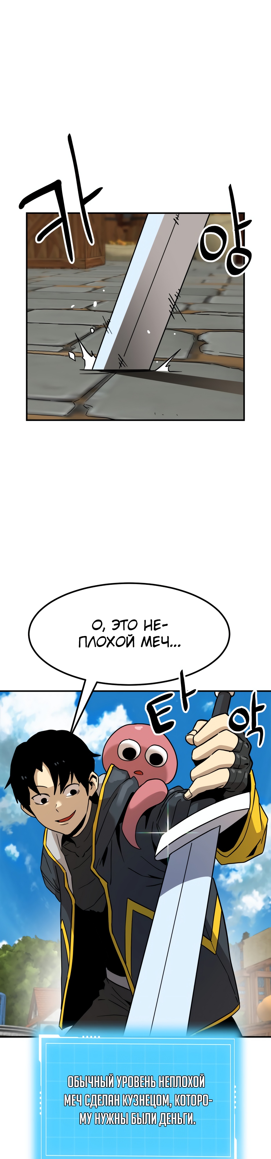 Глава 5 - страница 27