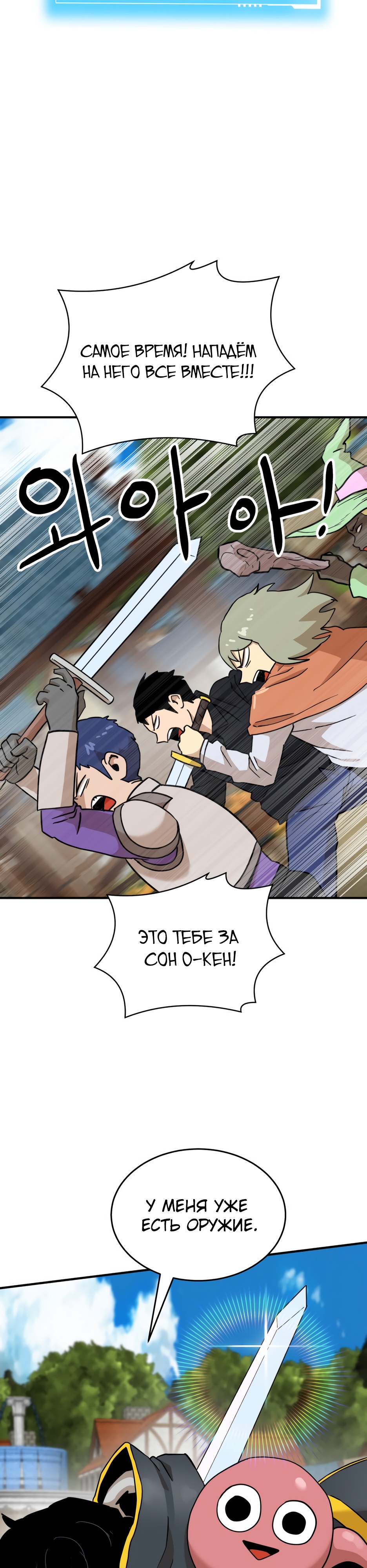 Глава 5 - страница 28