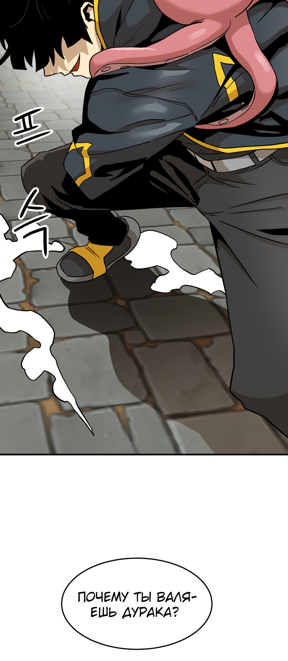 Глава 5 - страница 29