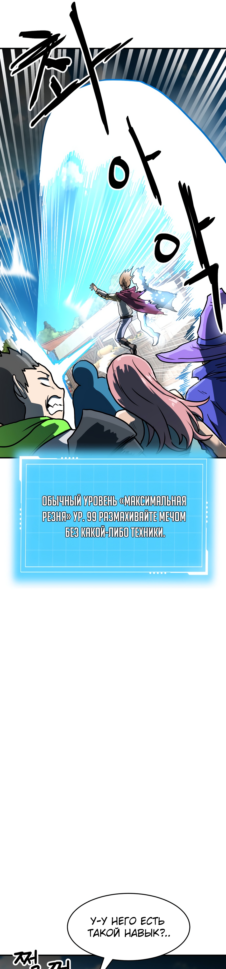 Глава 5 - страница 30