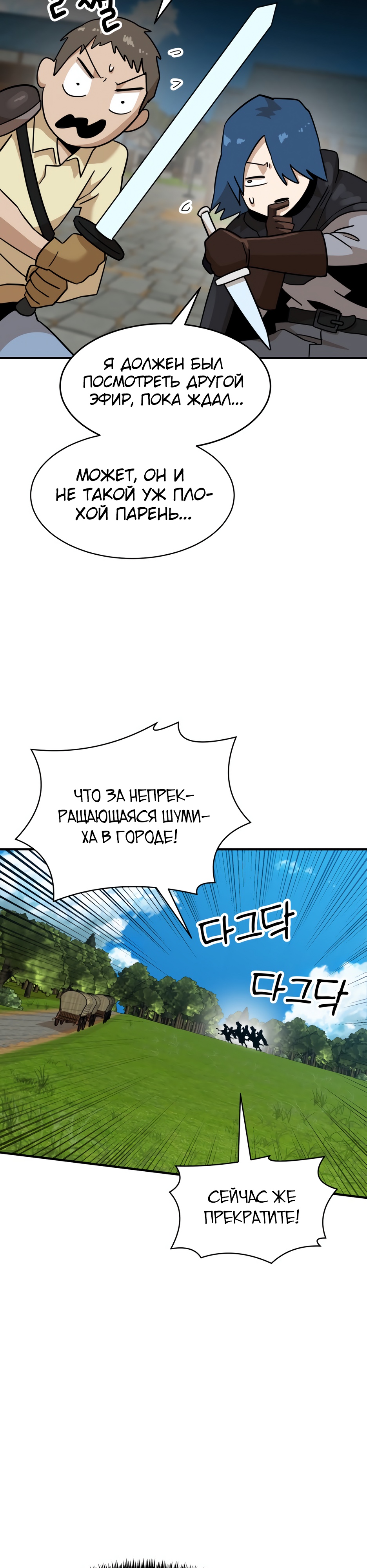 Глава 5 - страница 31