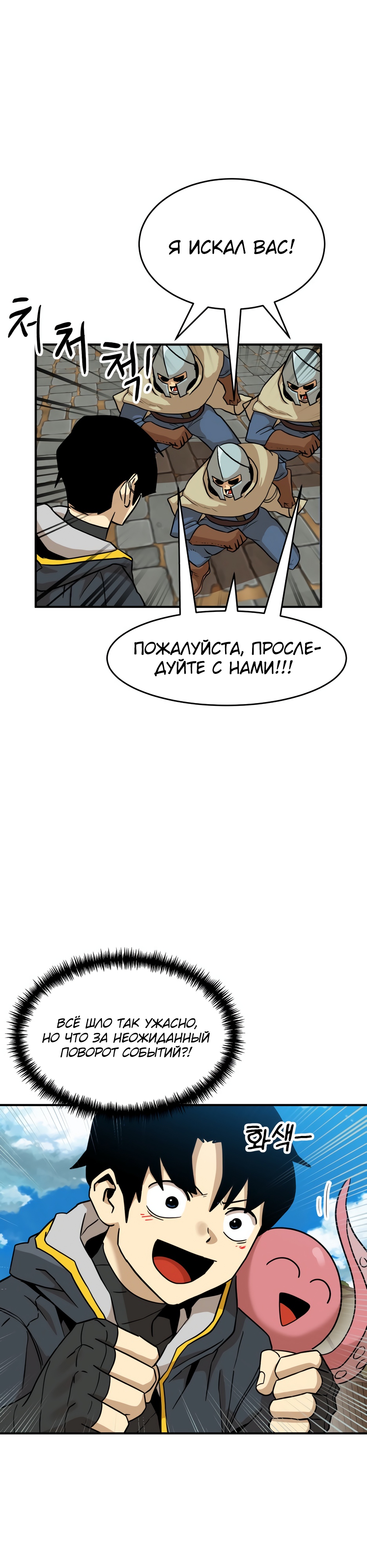 Глава 5 - страница 33