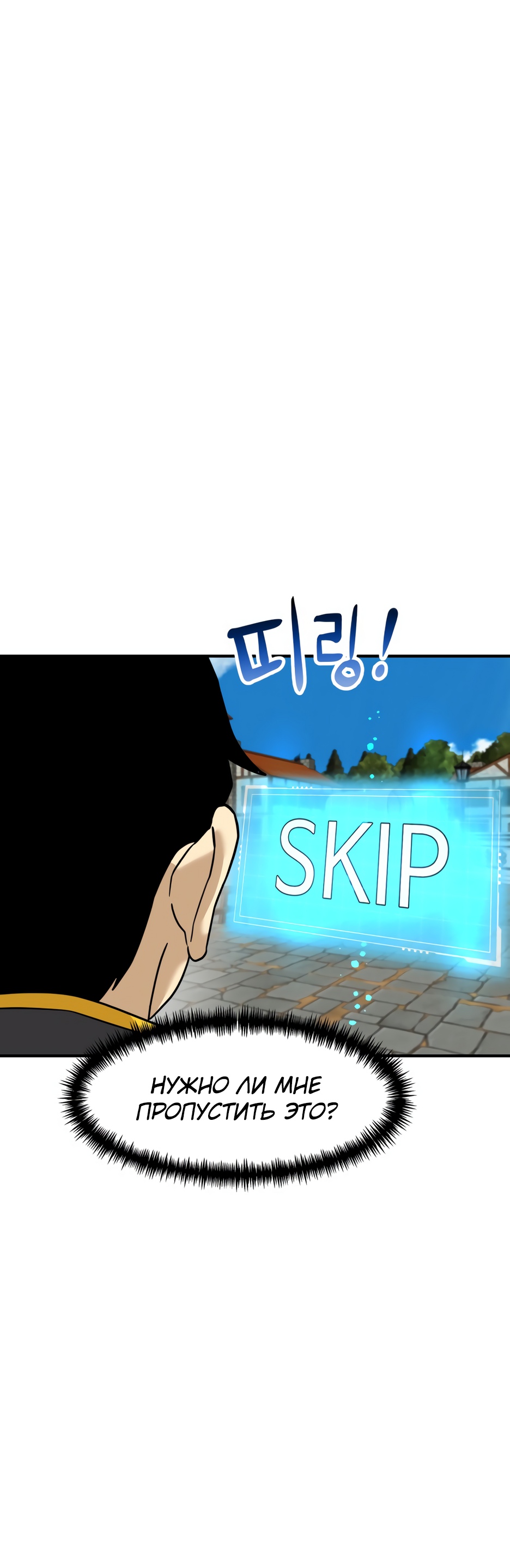 Глава 5 - страница 34