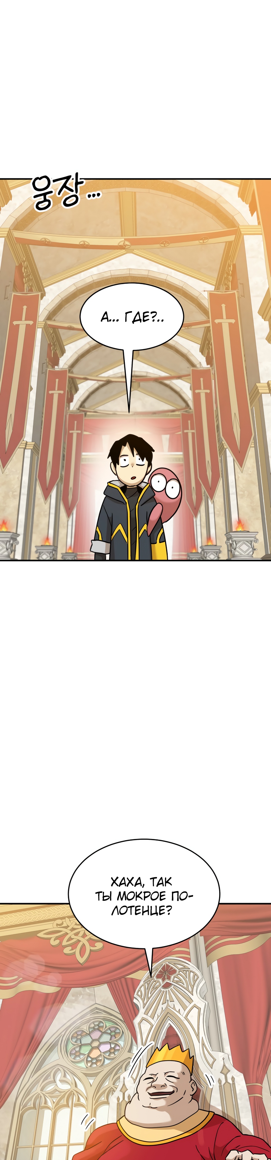 Глава 5 - страница 36