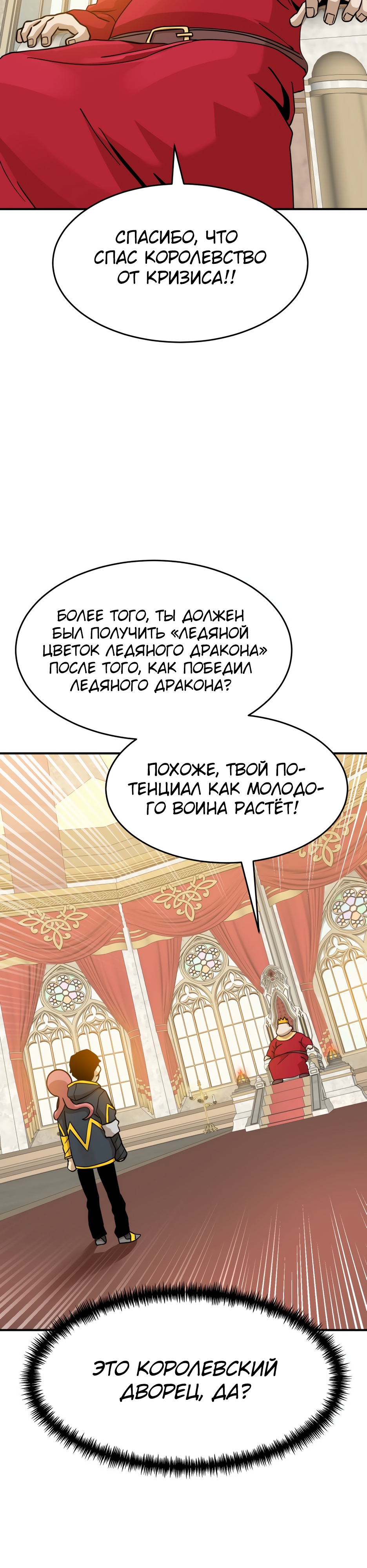 Глава 5 - страница 37