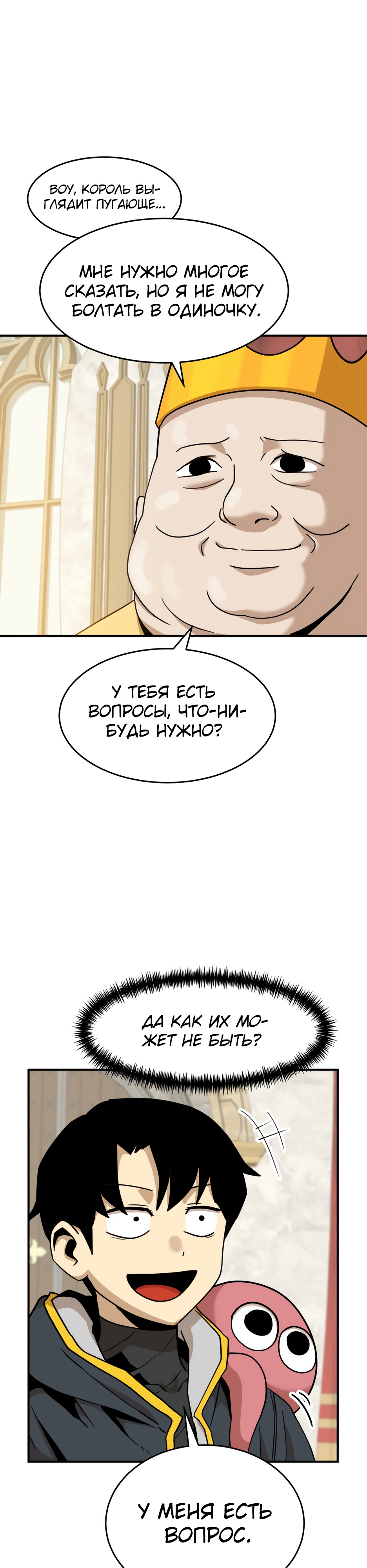 Глава 5 - страница 38