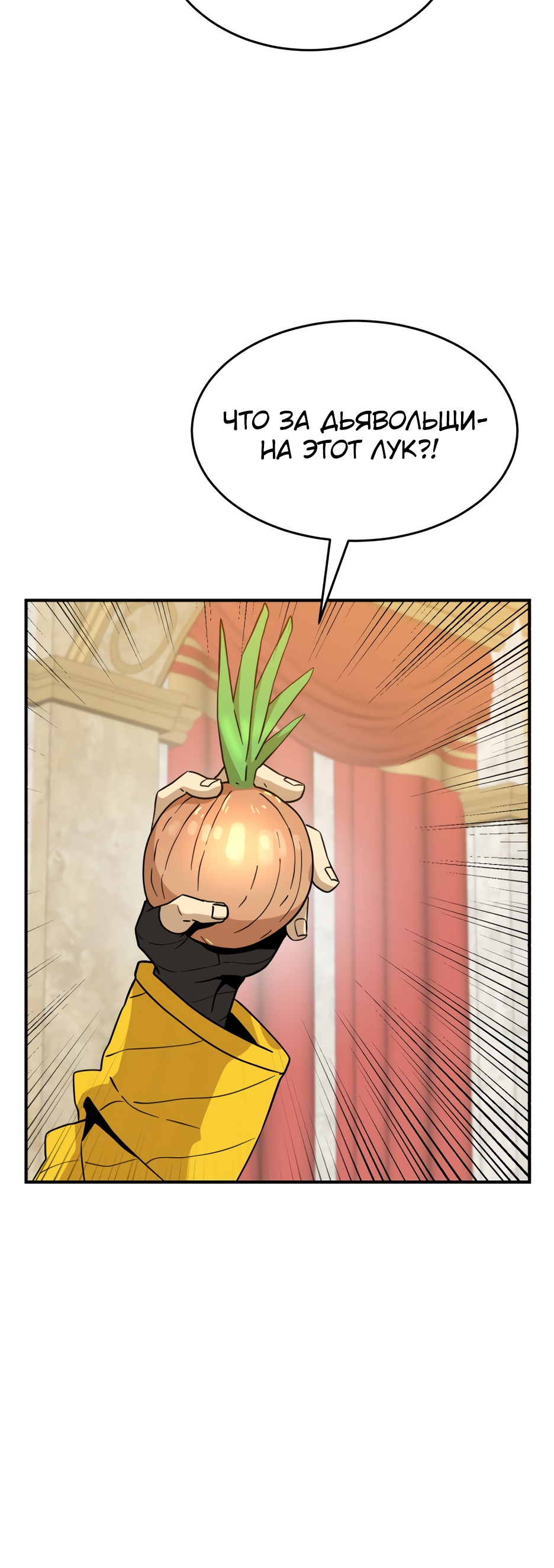 Глава 5 - страница 39