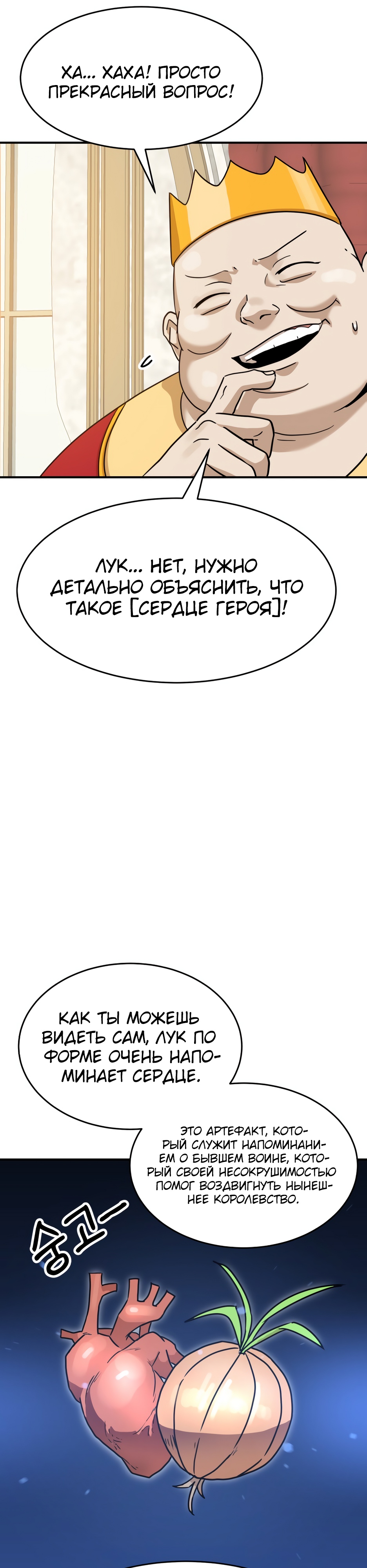 Глава 5 - страница 40