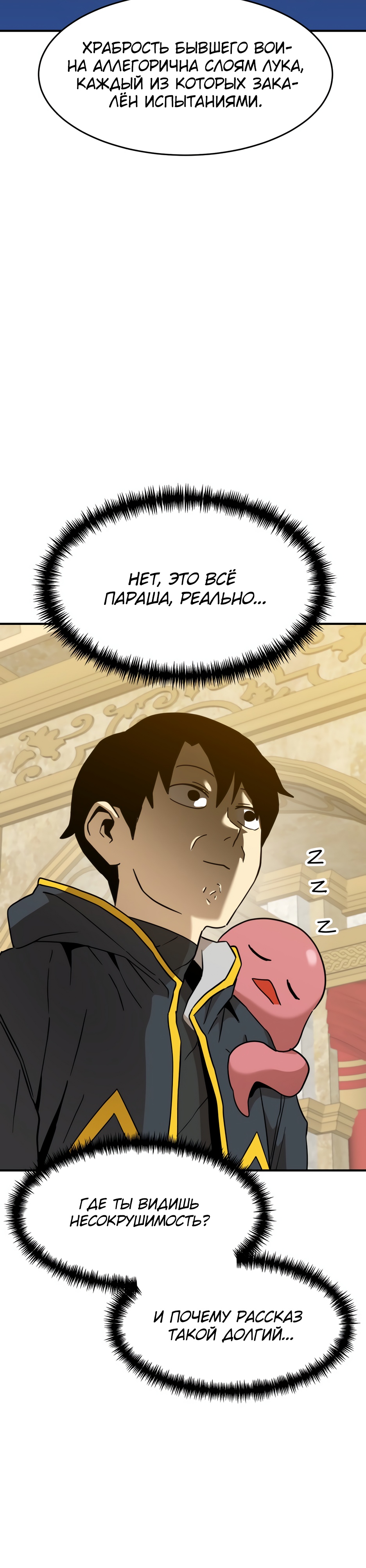 Глава 5 - страница 41