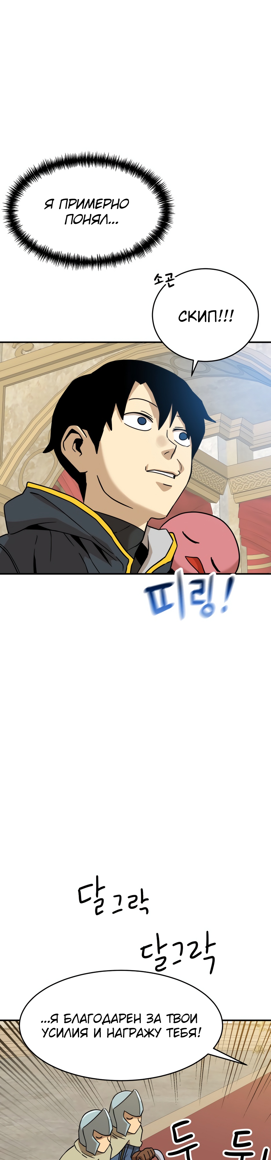 Глава 5 - страница 42