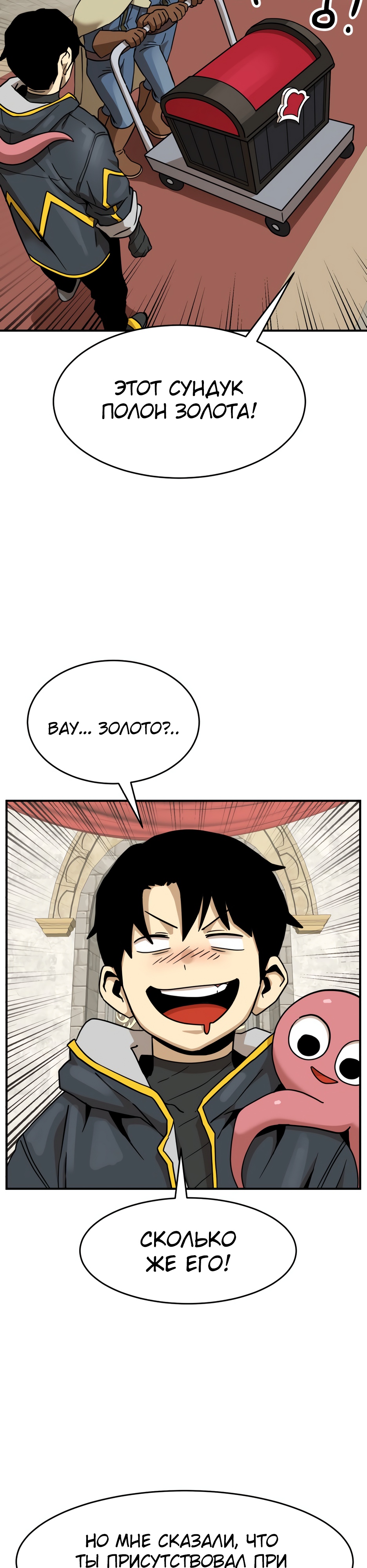 Глава 5 - страница 43