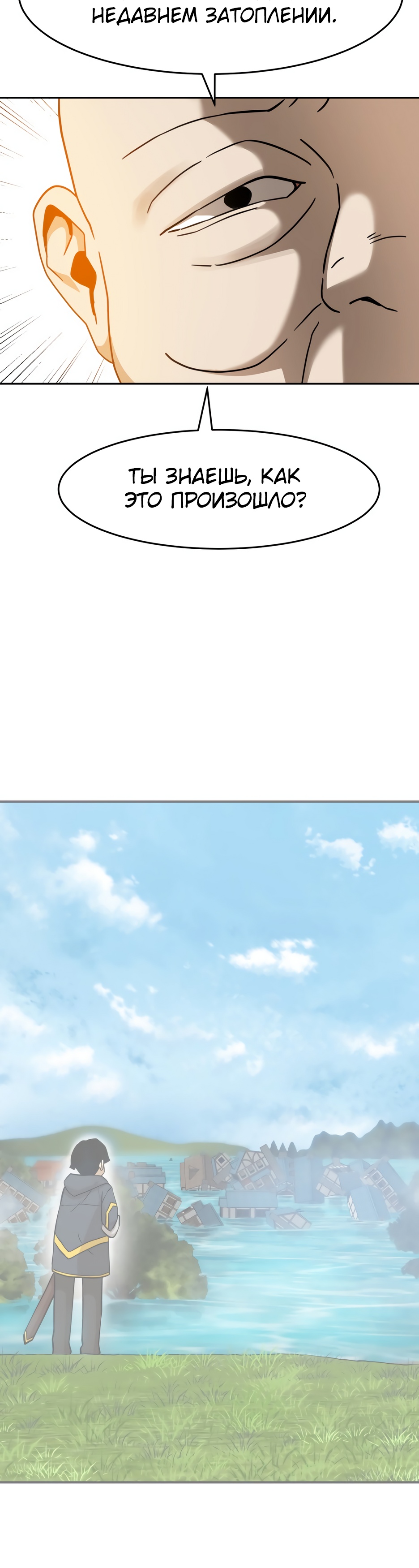 Глава 5 - страница 44