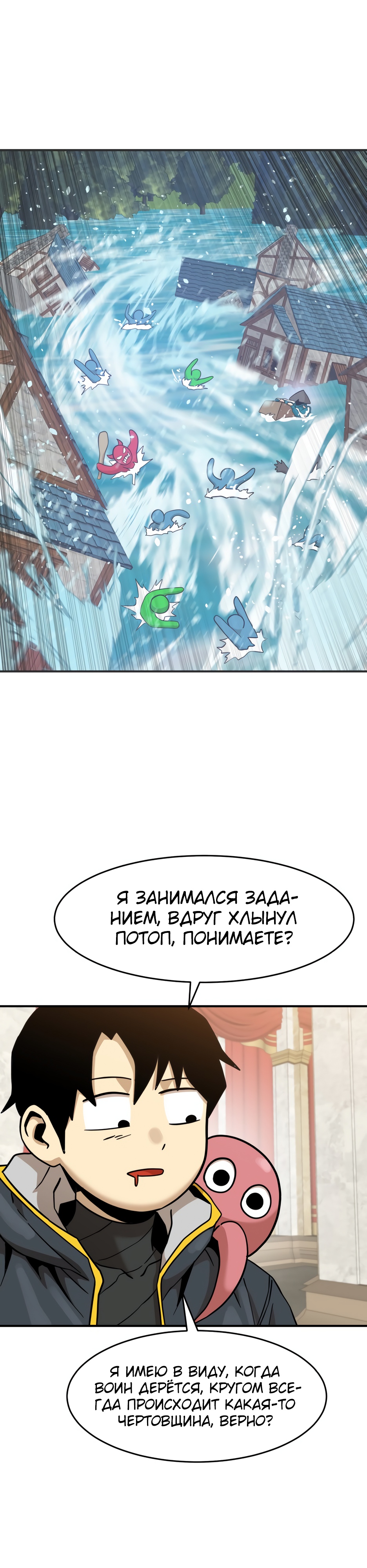 Глава 5 - страница 45