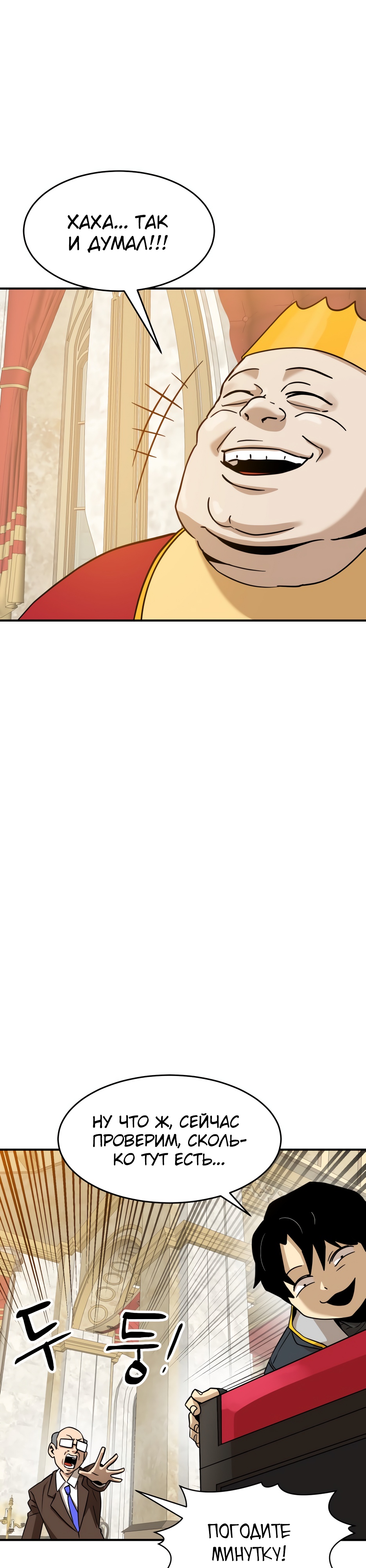 Глава 5 - страница 46