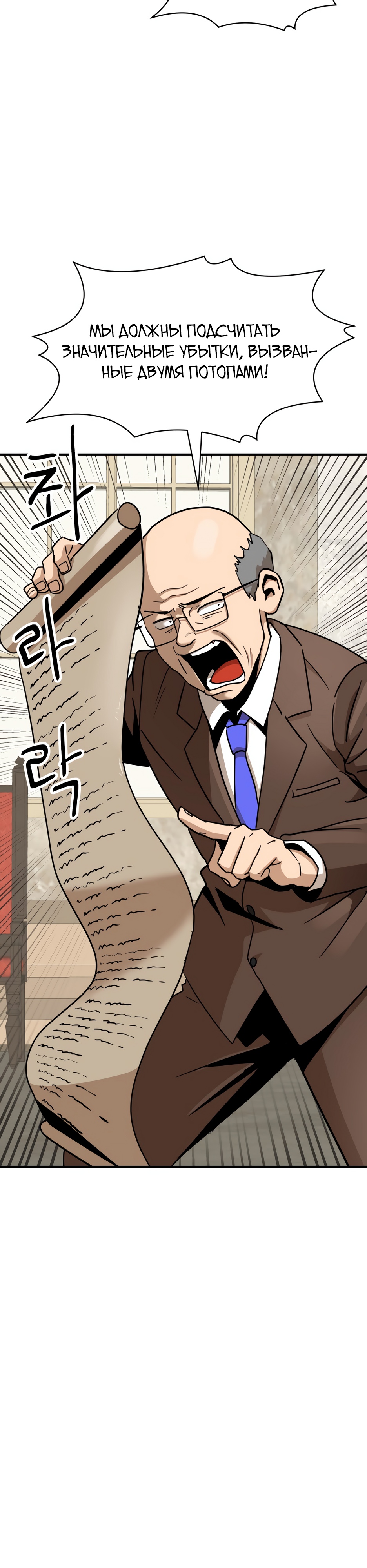 Глава 5 - страница 47