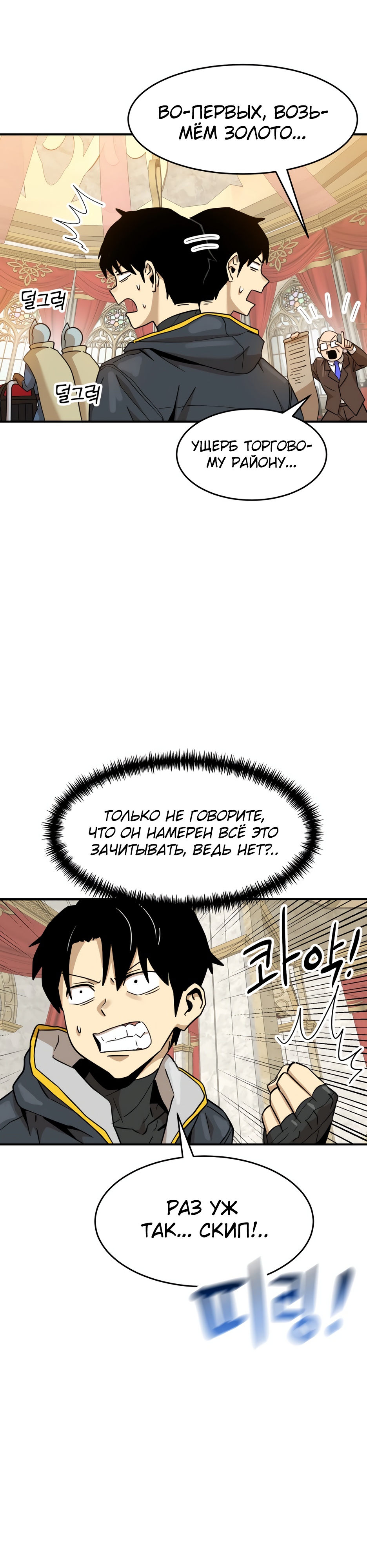 Глава 5 - страница 48