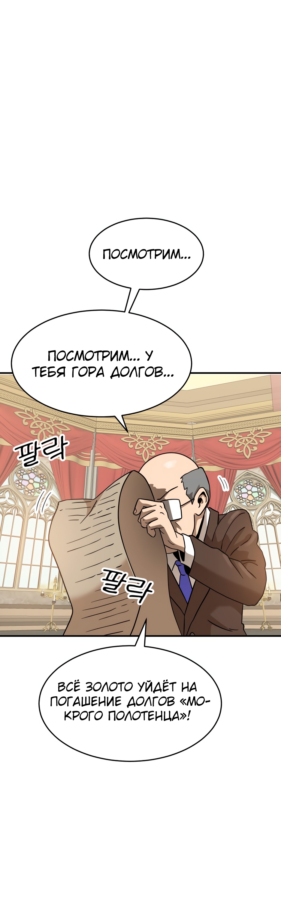 Глава 5 - страница 49