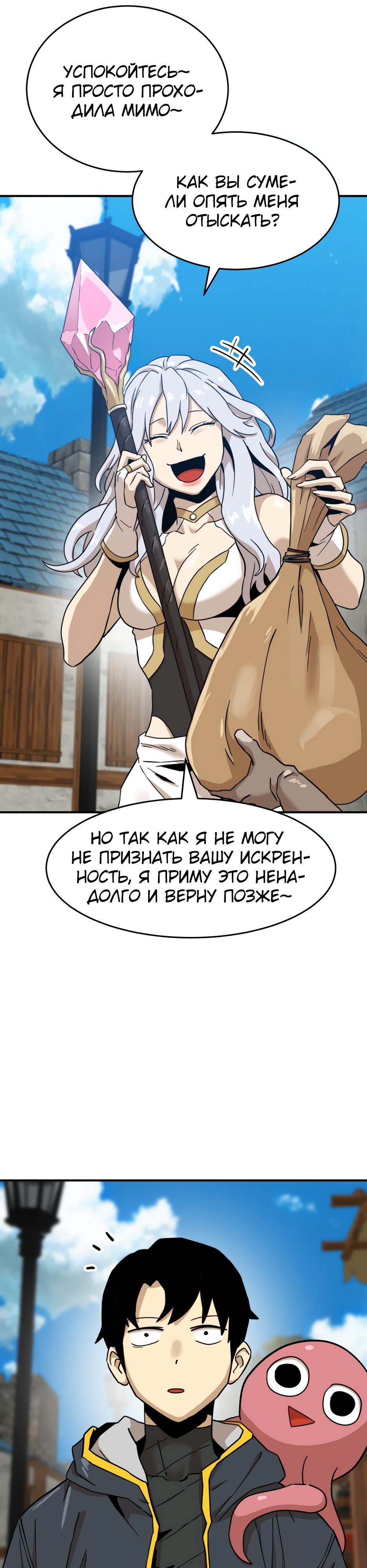 Глава 5 - страница 5