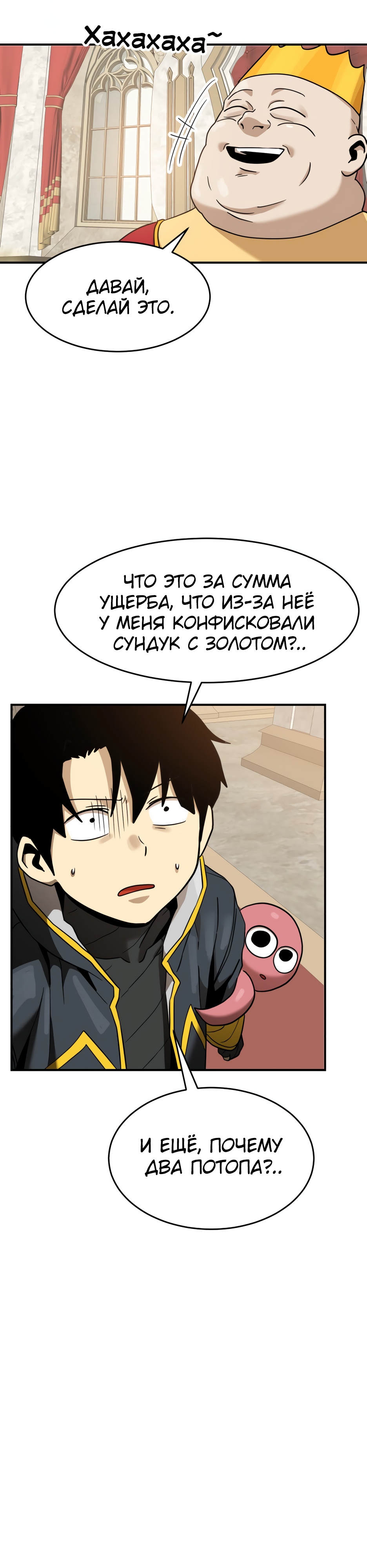 Глава 5 - страница 50