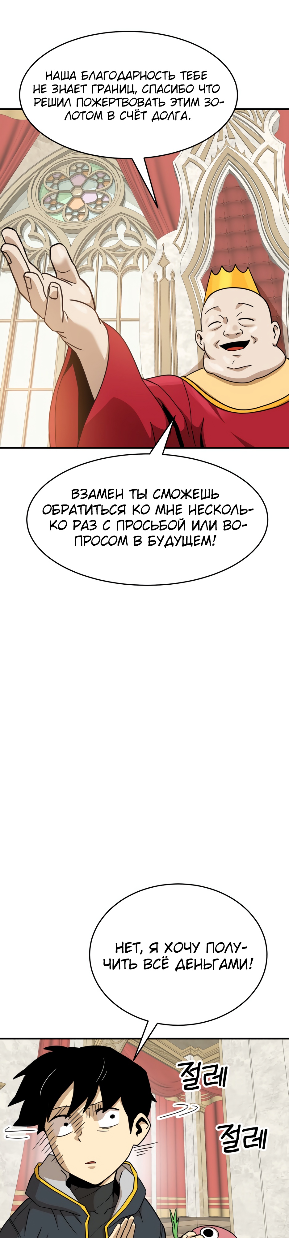 Глава 5 - страница 51