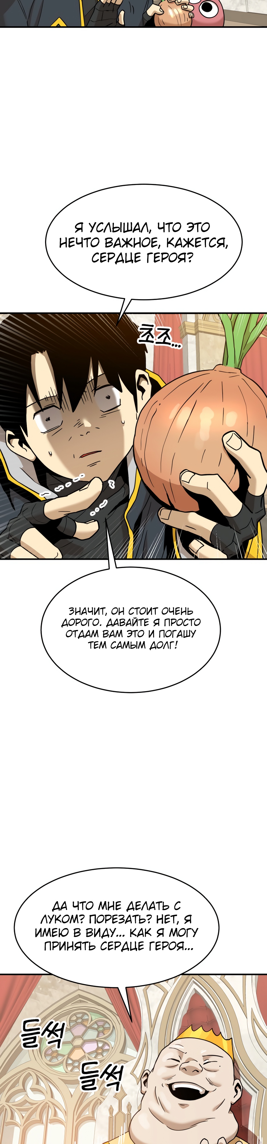 Глава 5 - страница 52