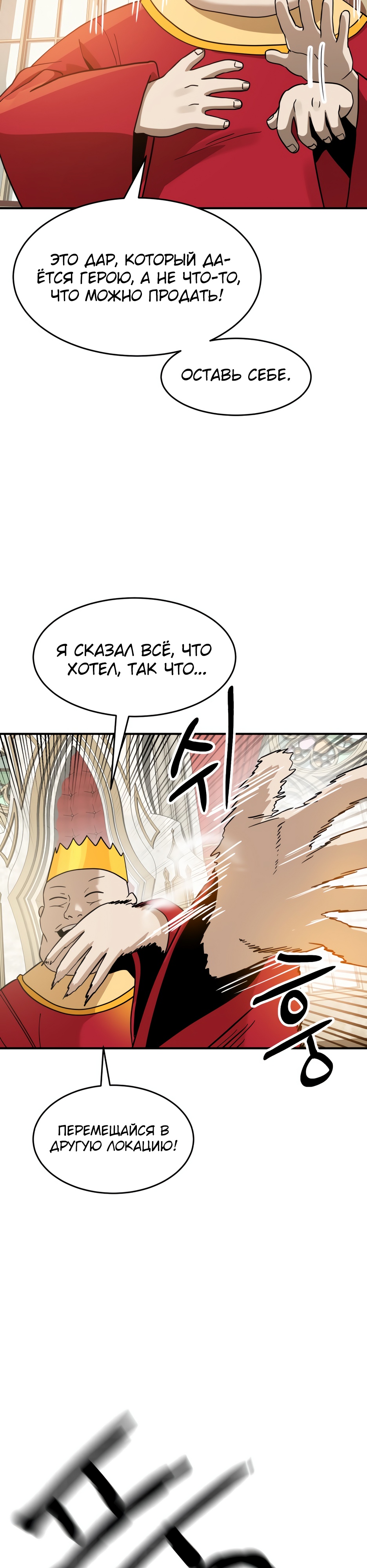 Глава 5 - страница 53