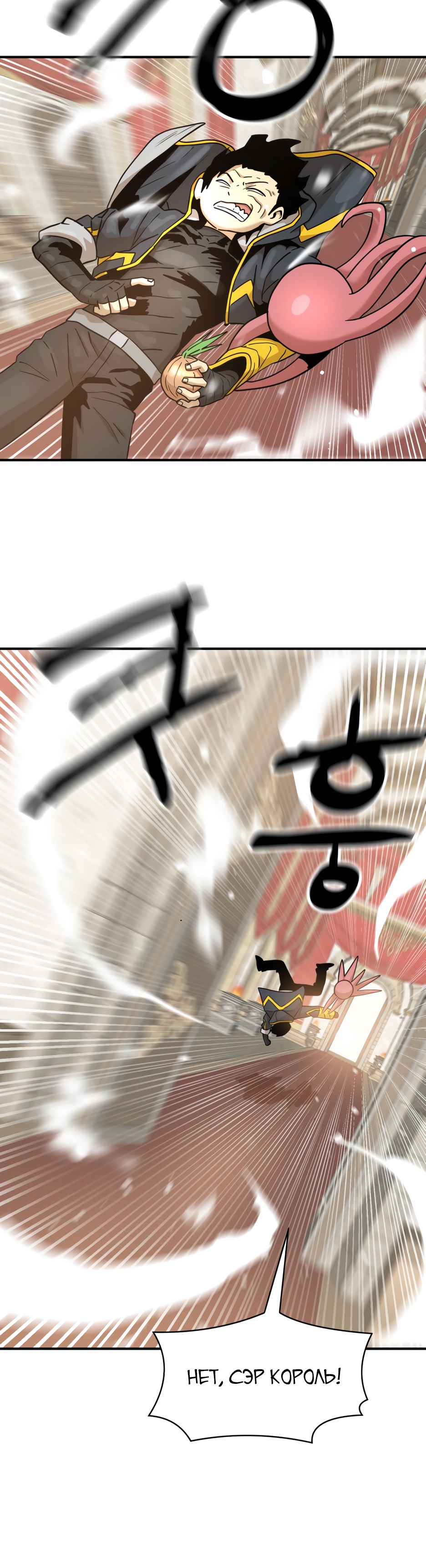 Глава 5 - страница 54