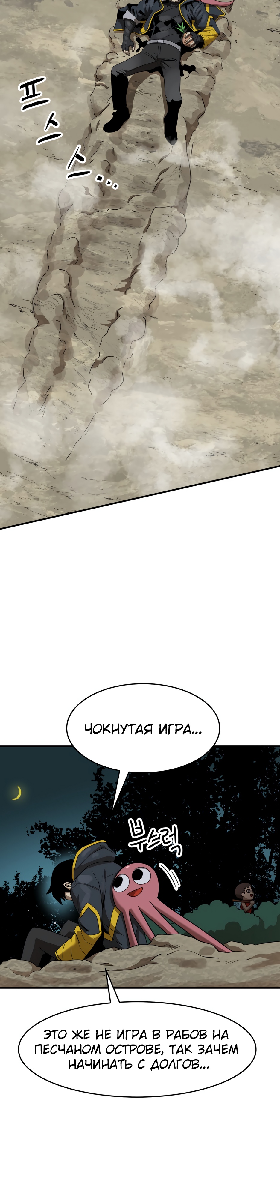 Глава 5 - страница 56