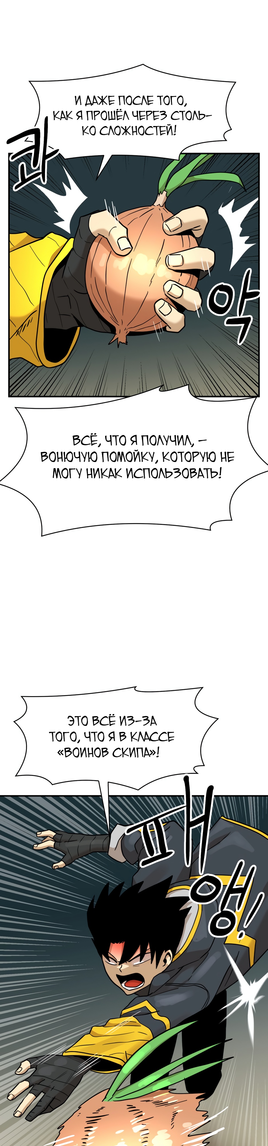 Глава 5 - страница 57