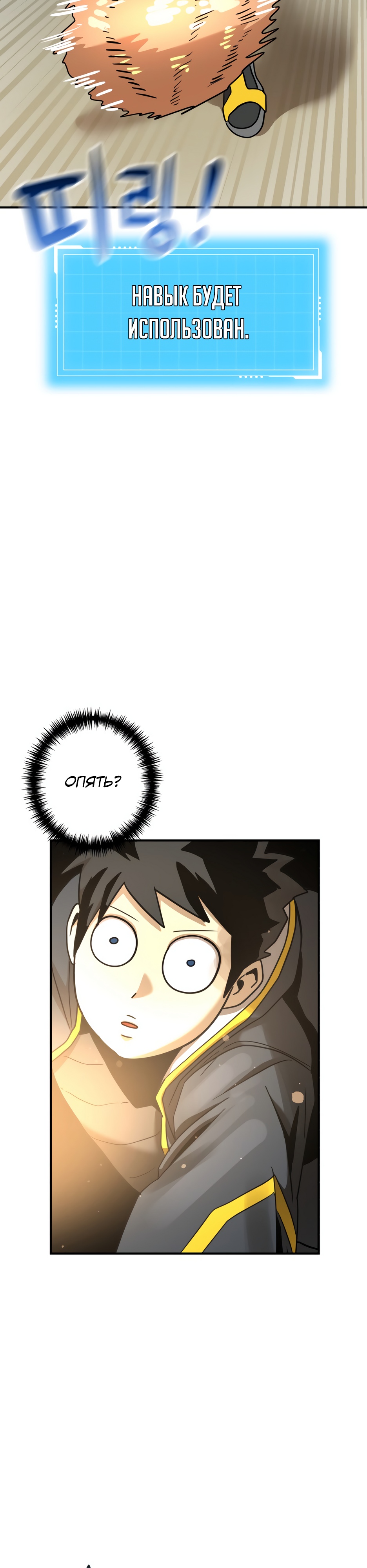 Глава 5 - страница 58