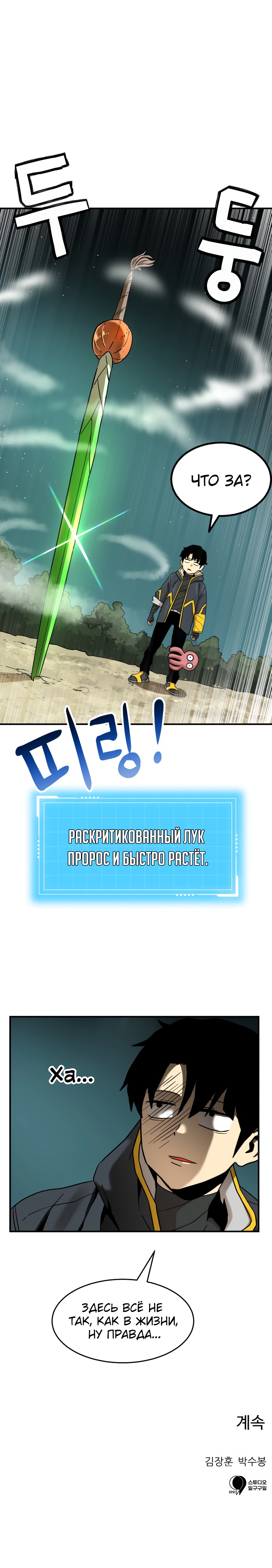 Глава 5 - страница 60