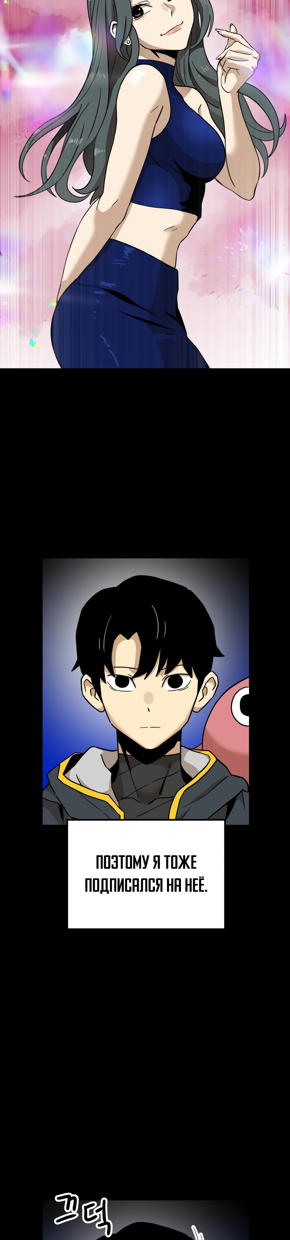 Глава 5 - страница 8