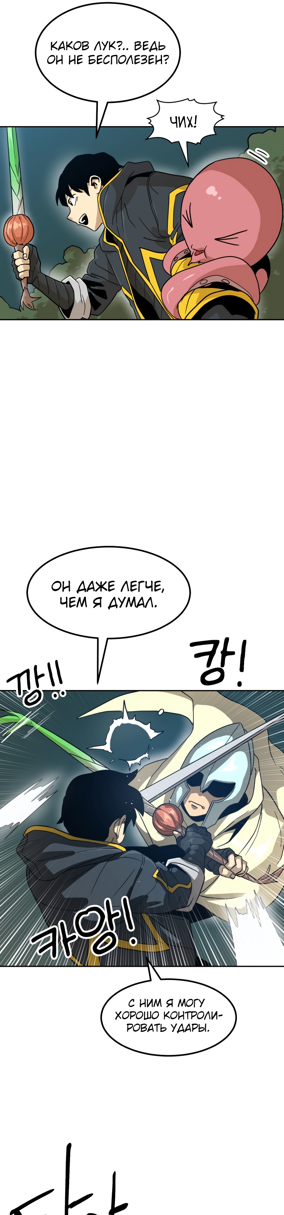 Глава 6 - страница 11