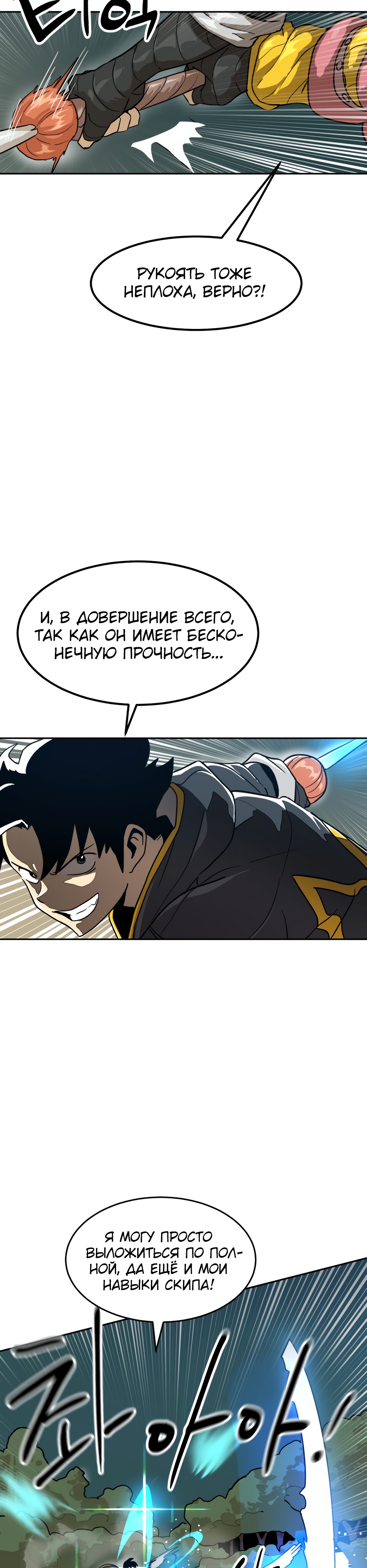 Глава 6 - страница 12