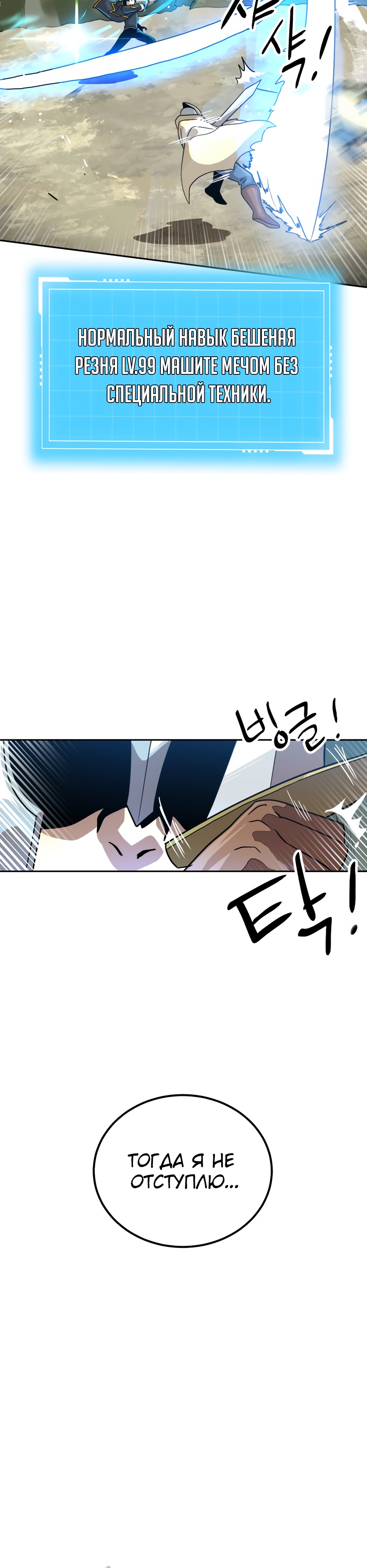 Глава 6 - страница 13