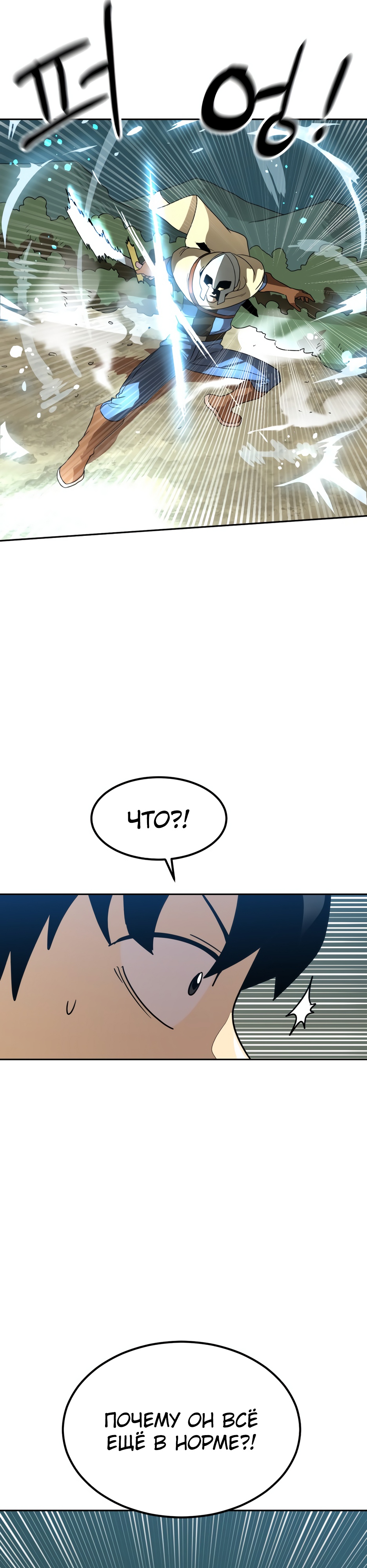 Глава 6 - страница 14