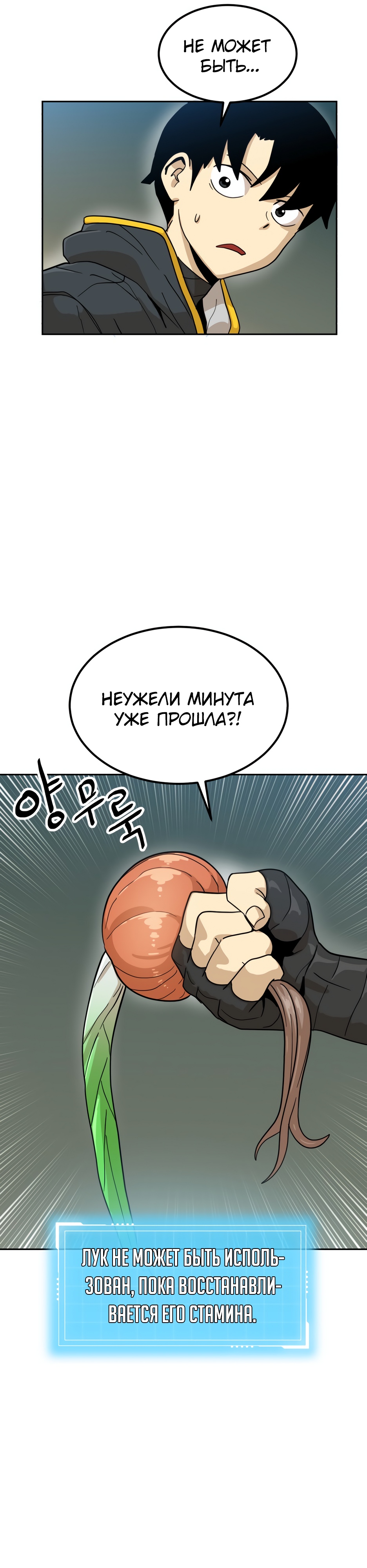 Глава 6 - страница 16