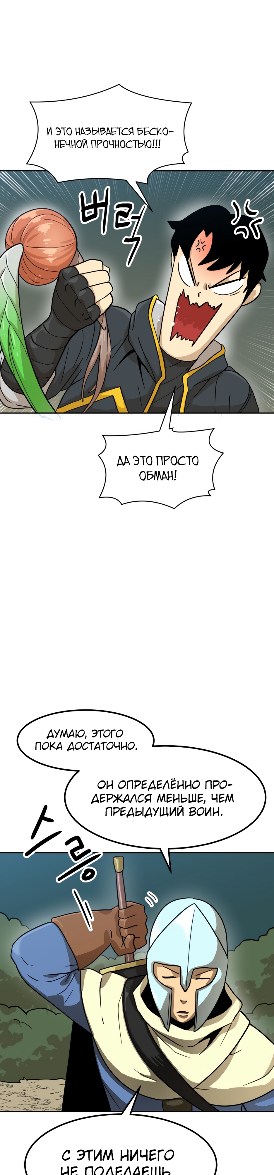 Глава 6 - страница 17